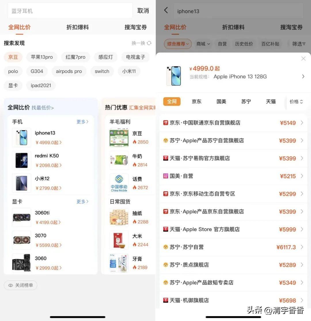 商品价格查询软件（商品价格走势app推荐）