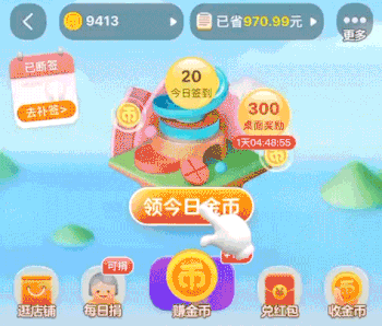 淘宝淘金币怎么用？分享淘宝淘金币抵扣规则一览