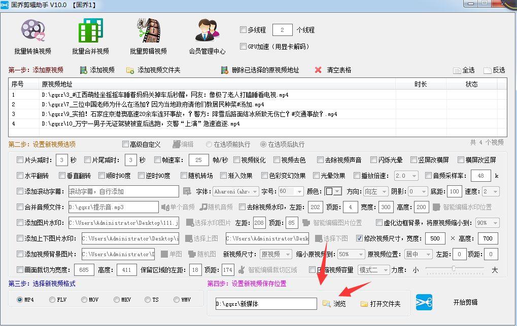 怎样调节视频的比例尺寸？怎么快速给视频进行尺寸大小调整？
