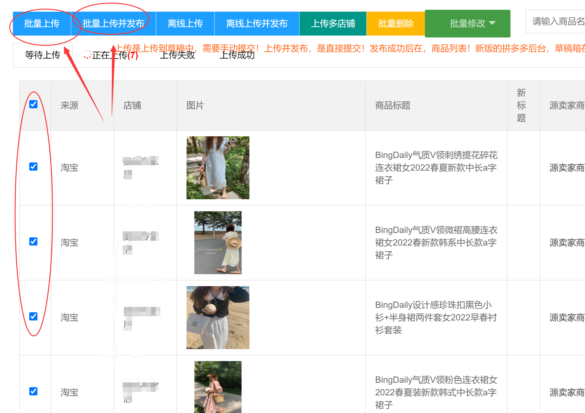 如何在拼多多开店无货商家？拼多多一键铺货软件推荐及开店流程