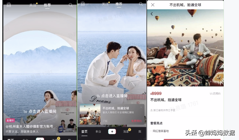 feed流是什么意思？抖音feed流投放收费标准表一览