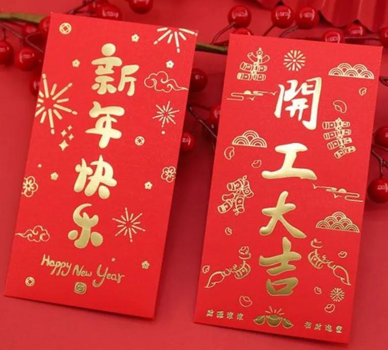 公司开门红包一般多少钱？开门大吉仪式发红包