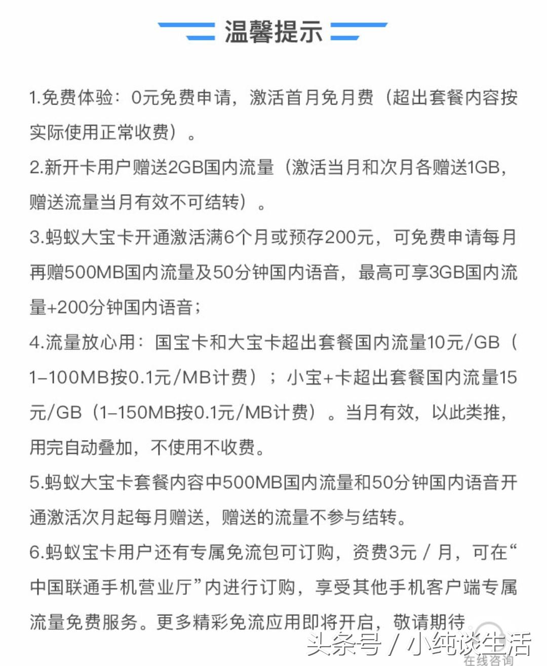 阿里宝卡怎么注销？联通阿里宝卡销户退话费规则