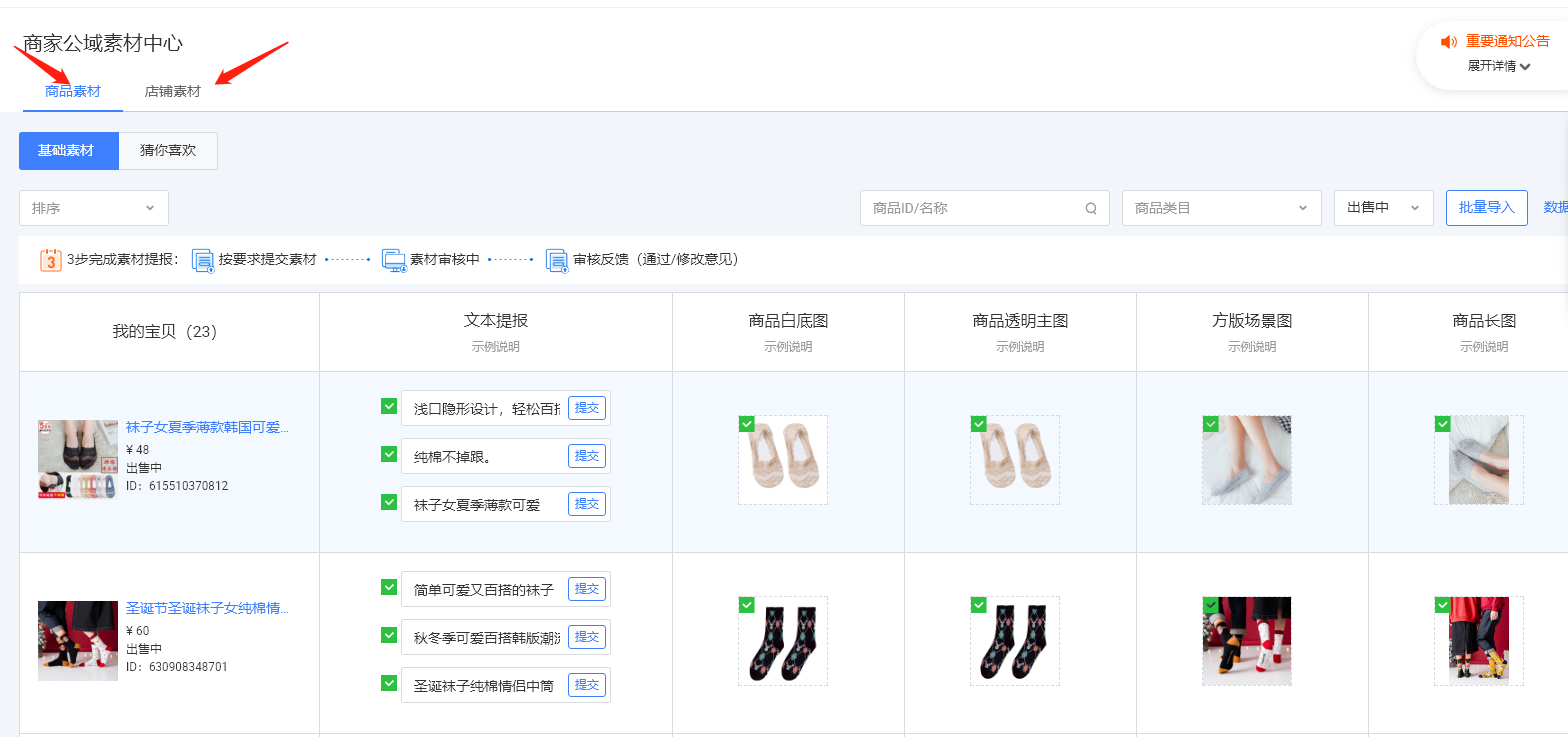 天猫商家后台登陆入口（天猫商家登录入口的流程及操作步骤）