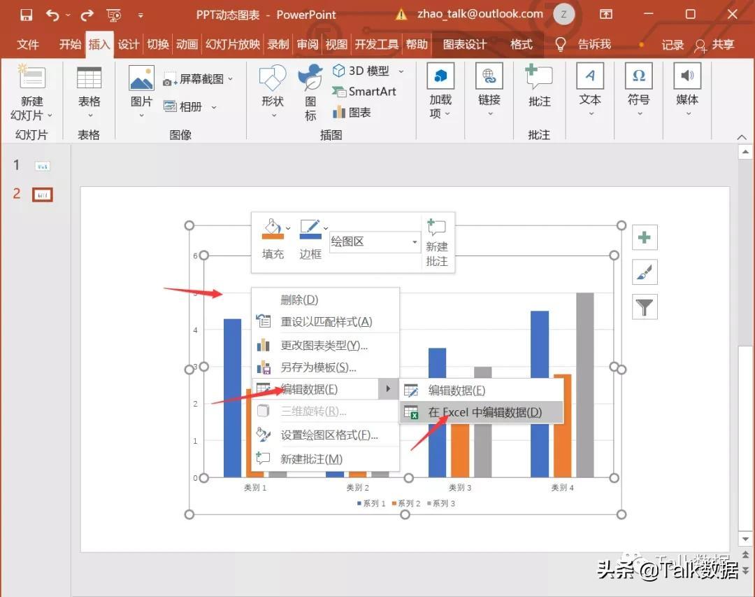 PPT插入动态图怎么做？手机ppt怎么加入动态图的方法及步骤