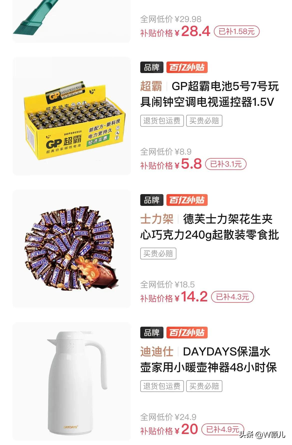 怎样网购才能买到正品和便宜商品？正品购物app排行榜前十
