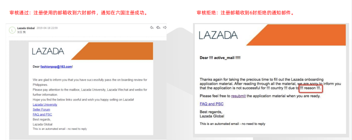 lazada官网中文版下载(lazada跨境电商注册开店流程及费用）