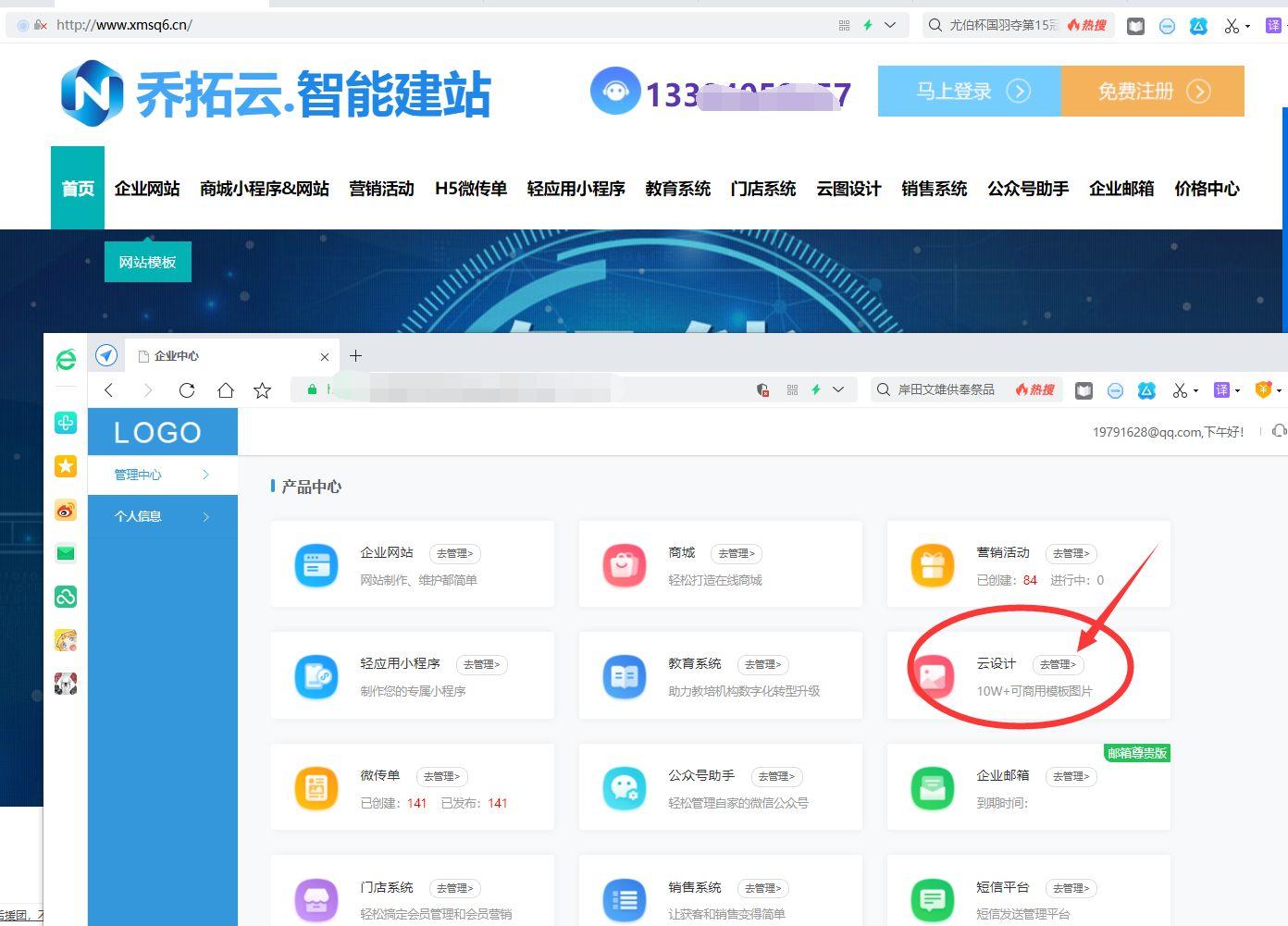 如何制作电商产品图片？电商网页设计成品和图片素材制作推荐