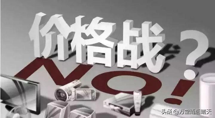 打价格战的窍门（分享做电商价格战的小技巧）