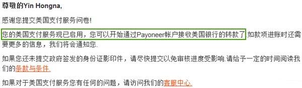 p卡登录官方网站（跨境电商Payoneer个人有卡账户注册申请教程）