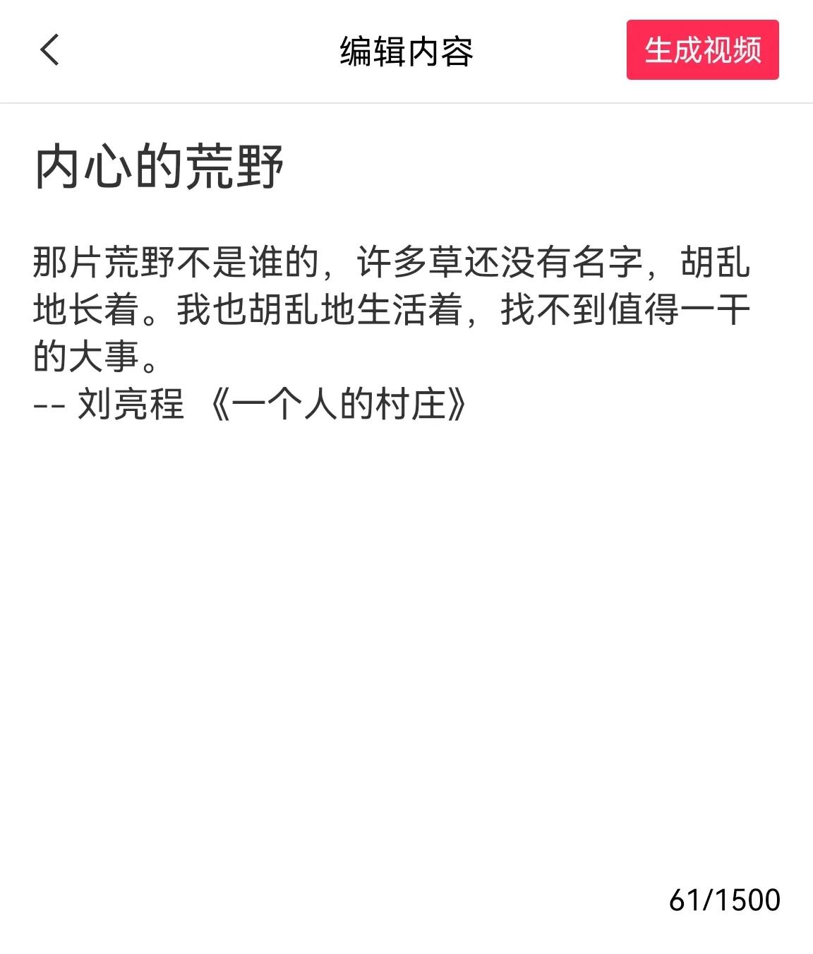 小视频制作方法？新手手机制作剪辑小视频的详细教程