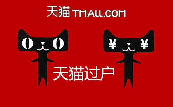 天猫商城226（天猫商城开店流程及条件介绍）