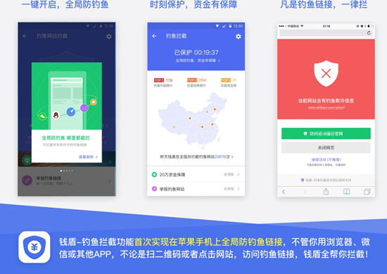 淘宝钱盾是干什么的？阿里巴巴旗下超好用的安全手机软件的介绍
