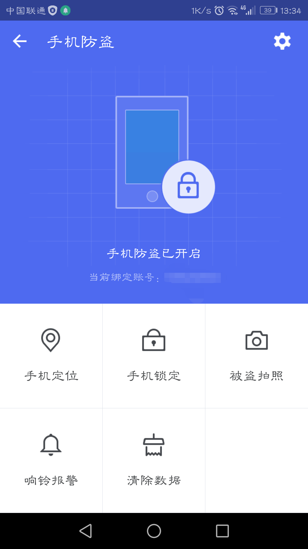 淘宝钱盾是干什么的？阿里巴巴旗下超好用的安全手机软件的介绍