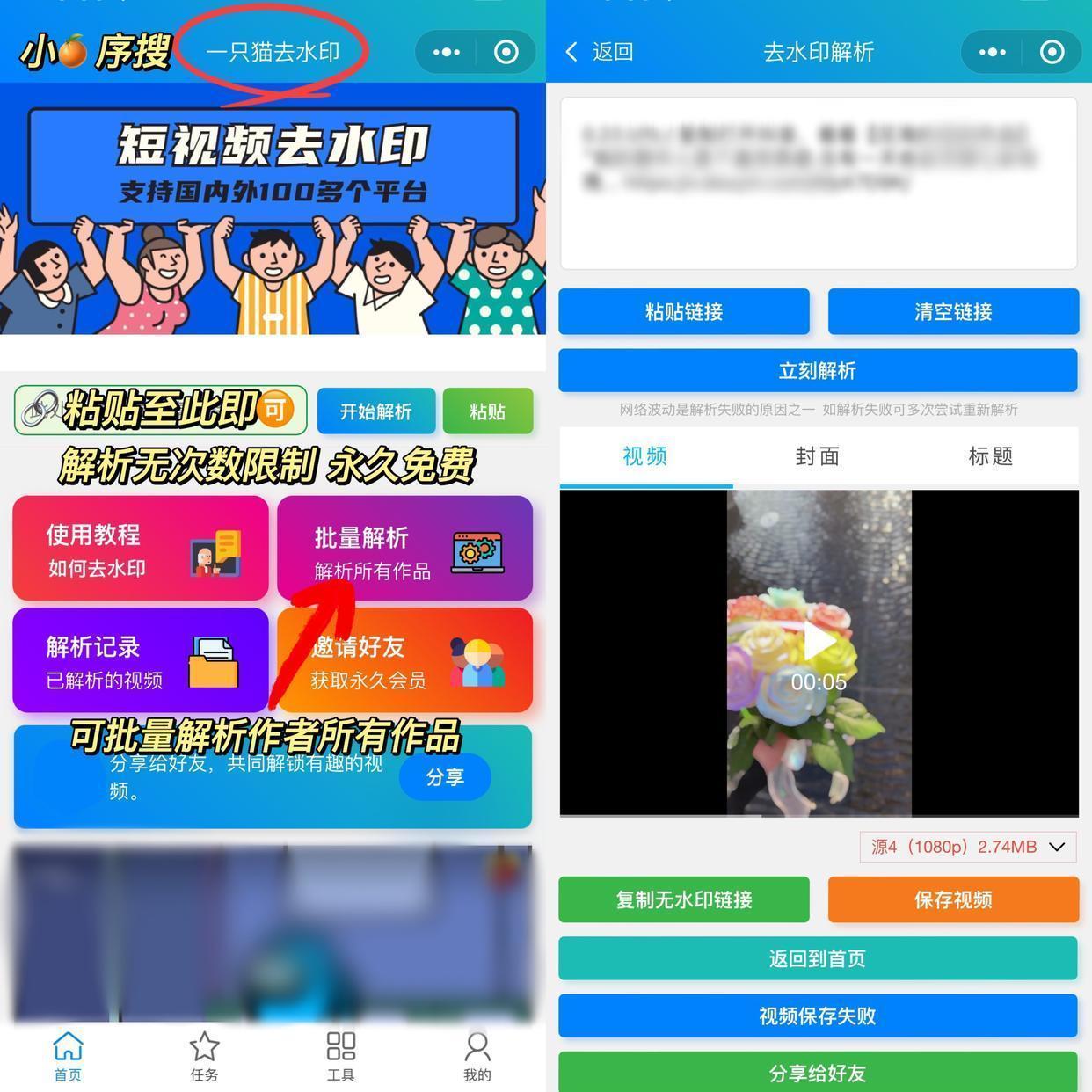 怎么转发抖音视频？抖音号去水印最简单的方法介绍
