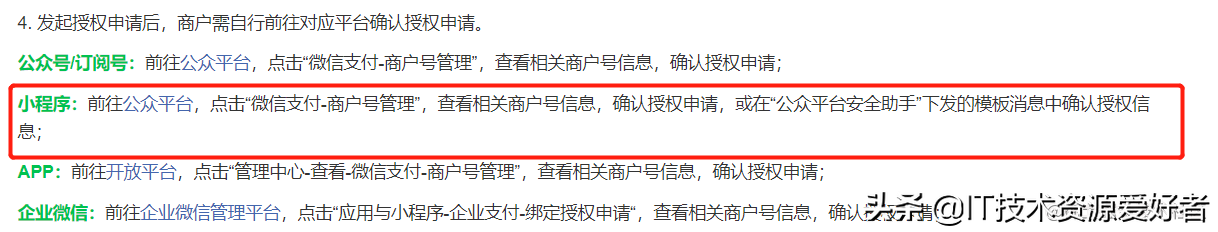 企业支付宝怎么注册？互联网公司支付宝服务商入驻流程图文指南