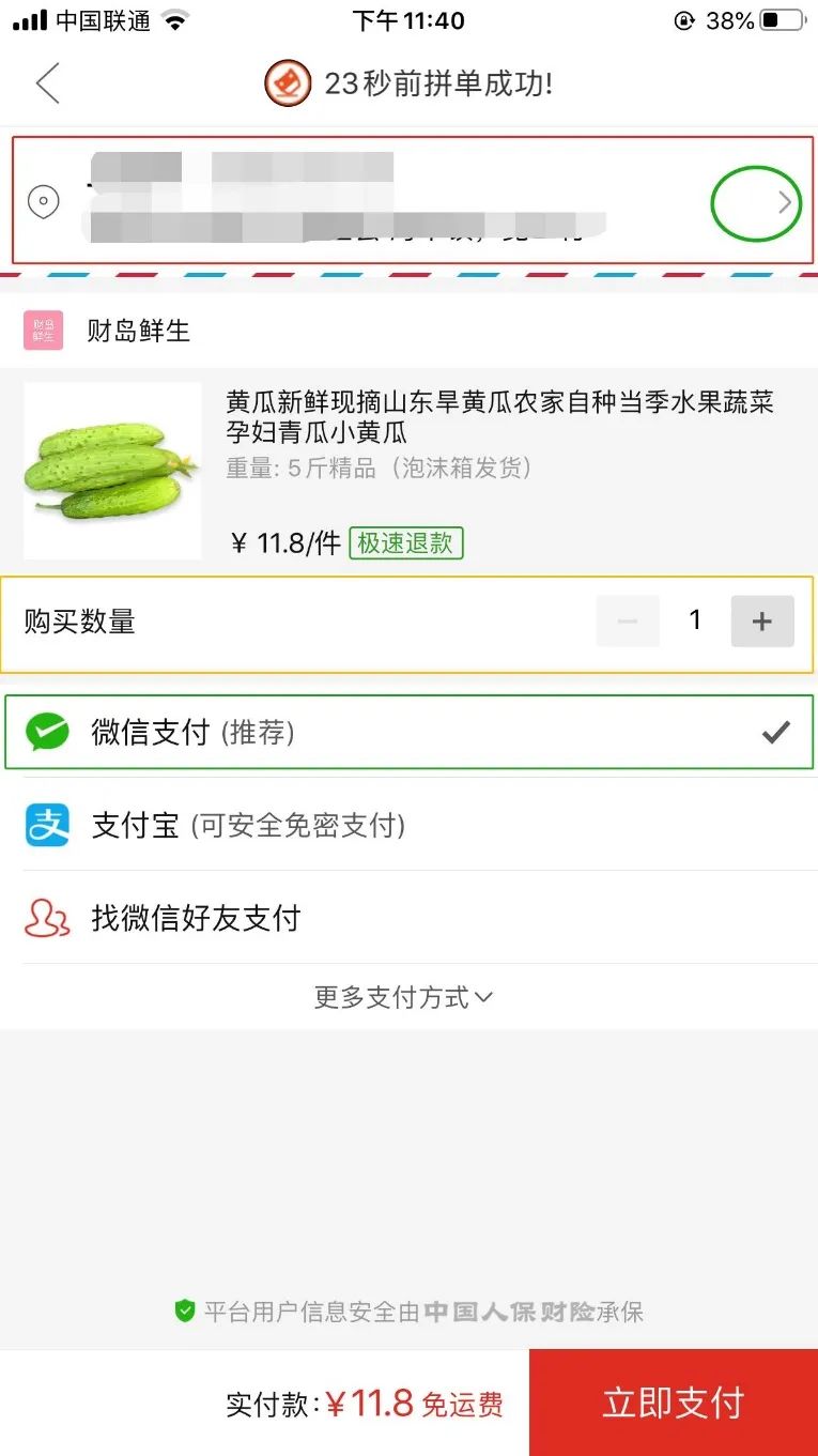 如何找回拼多多并安装软件？手机下载了拼多多怎么不显示？