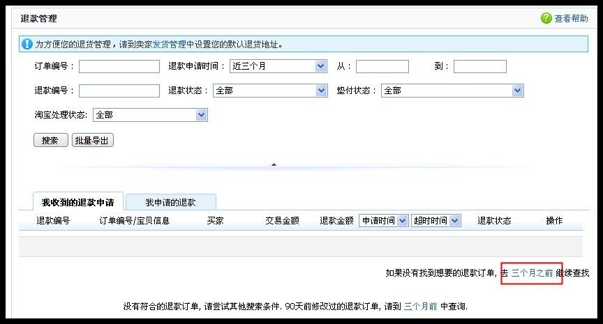 退款率怎么计算？退款率和退货率的区别解析