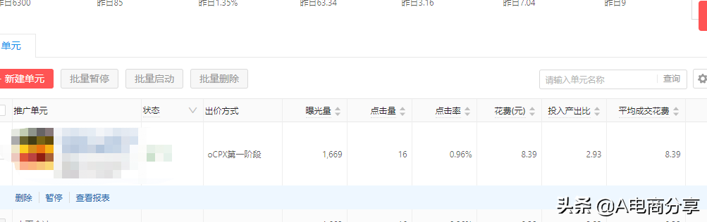 ocpx推广是什么意思？拼多多运营推广工具搜索OCPX实操详解