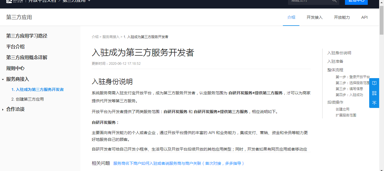 isv服务商什么意思？智慧数字经营ISV服务商和服务商S有什么区别？