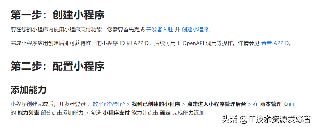 企业支付宝怎么注册？互联网公司支付宝服务商入驻流程图文指南