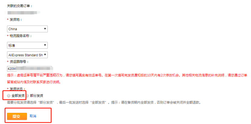 阿里巴巴速卖通网站地址（速卖通卖家注册入口介绍）