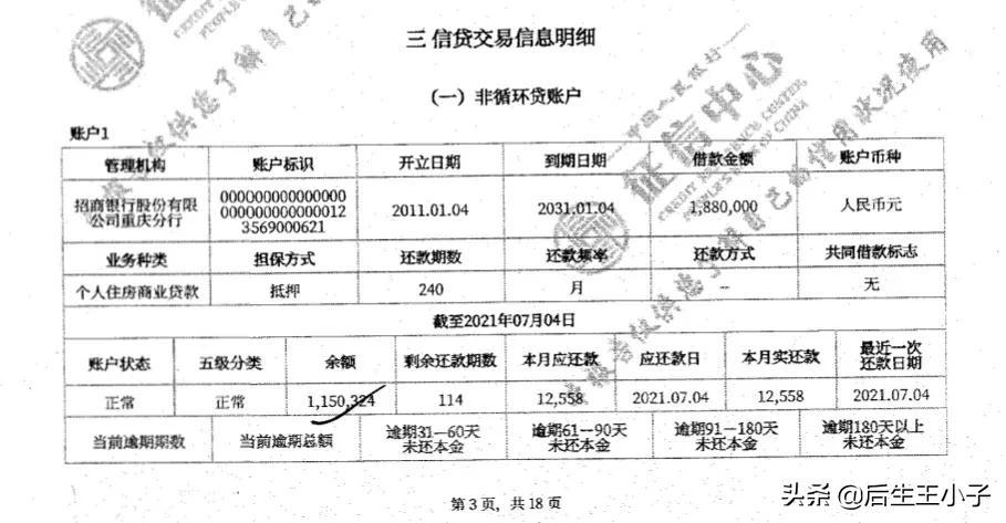 怎么查看征信个人信息？如何知道征信有没有问题?