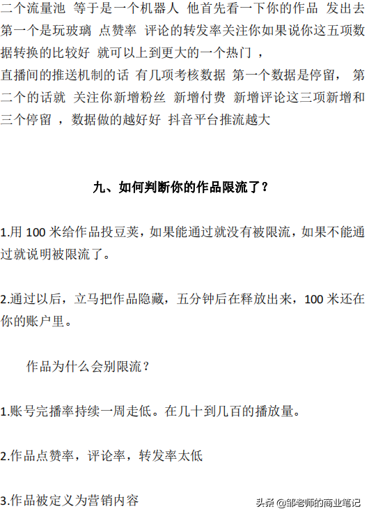 抖音直播技巧和方法（盘点新人直播的20个技巧）