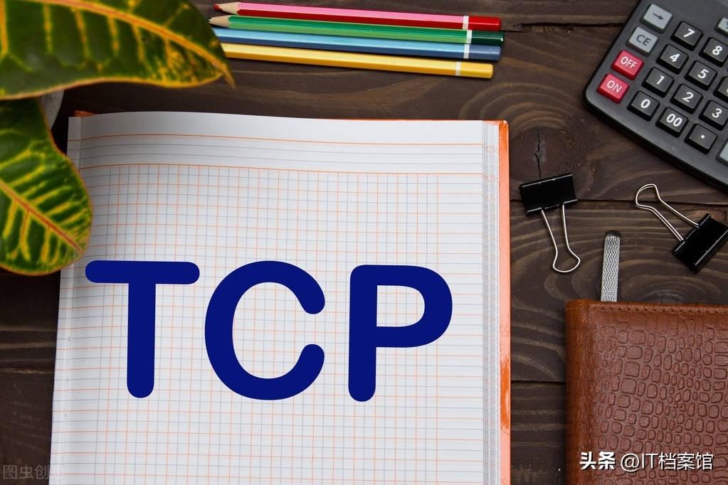 tcp是什么意思？一文读懂tcp的简单介绍及和udp的区别与联系