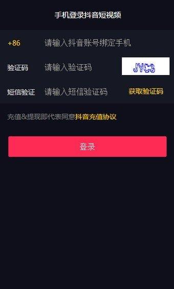 抖音音乐人怎么申请认证？抖音认证原创原创音乐人的方法操作介绍