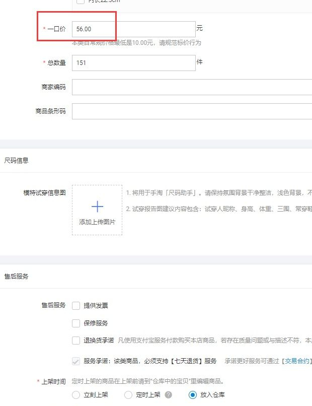 淘货源的一键铺货我能有收入嘛？新手开淘宝店铺上一件代发能赚钱吗？