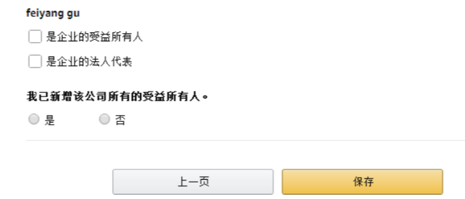 亚马逊注册开店流程是什么？新手做亚马逊店铺的详细步骤及注意事项