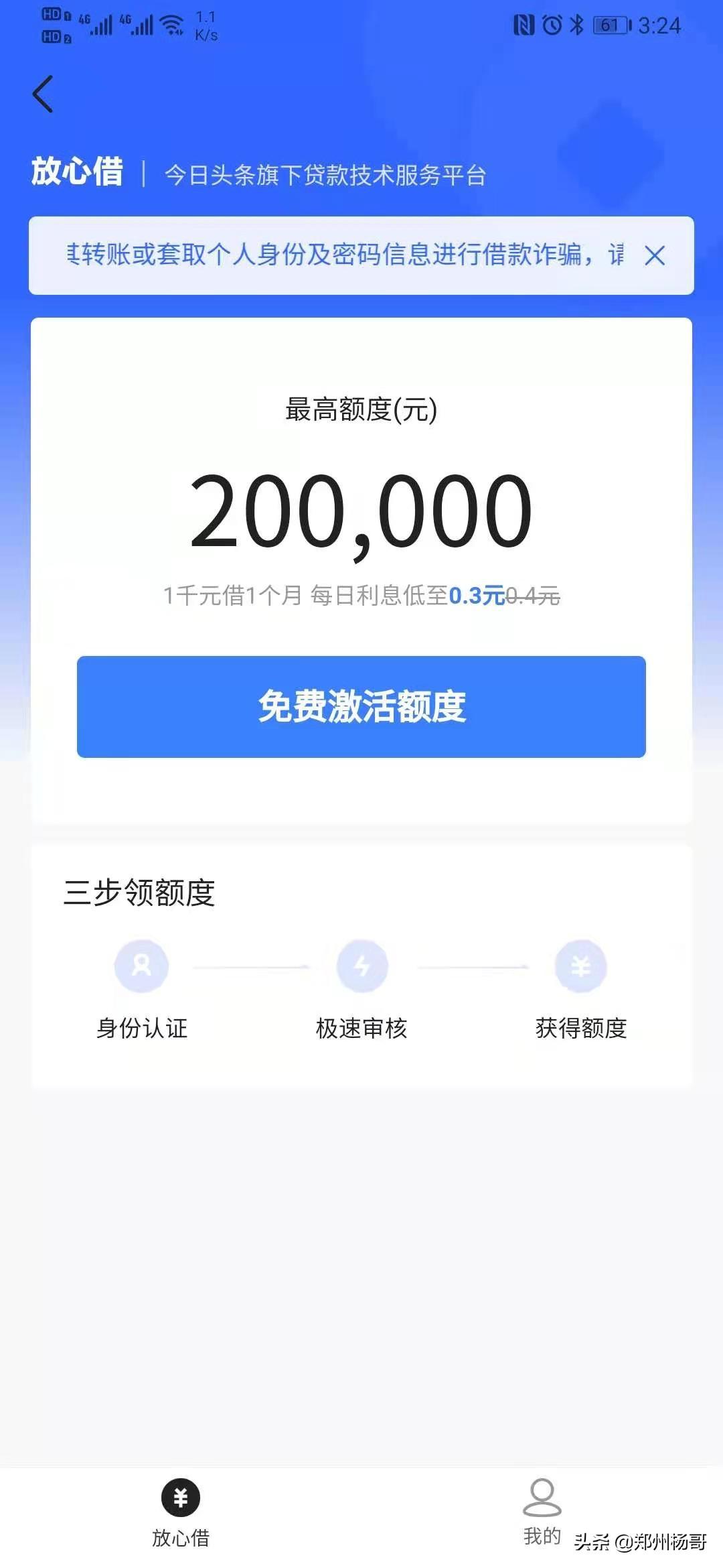 京东金条利息高吗？口碑好正规网贷平台排名前10名