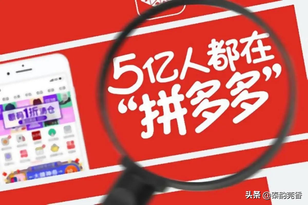 拼多多靠谱吗？揭秘为啥拼多多卖的东西这么便宜？