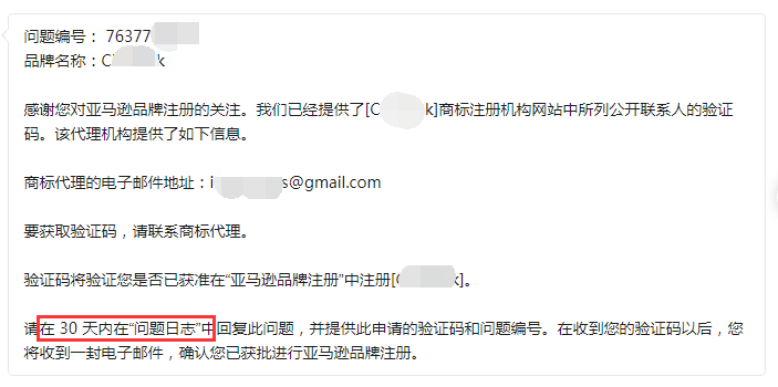 亚马逊品牌备案操作流程（亚马逊品牌备案图片技巧）