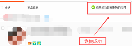 淘宝购物车删除的东西怎么恢复？找回淘宝购物车已删除宝贝方法