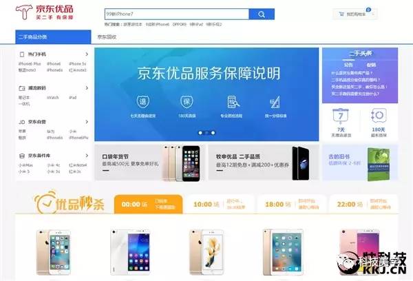 京东优品是什么平台？京东优品和京东自营区别分析