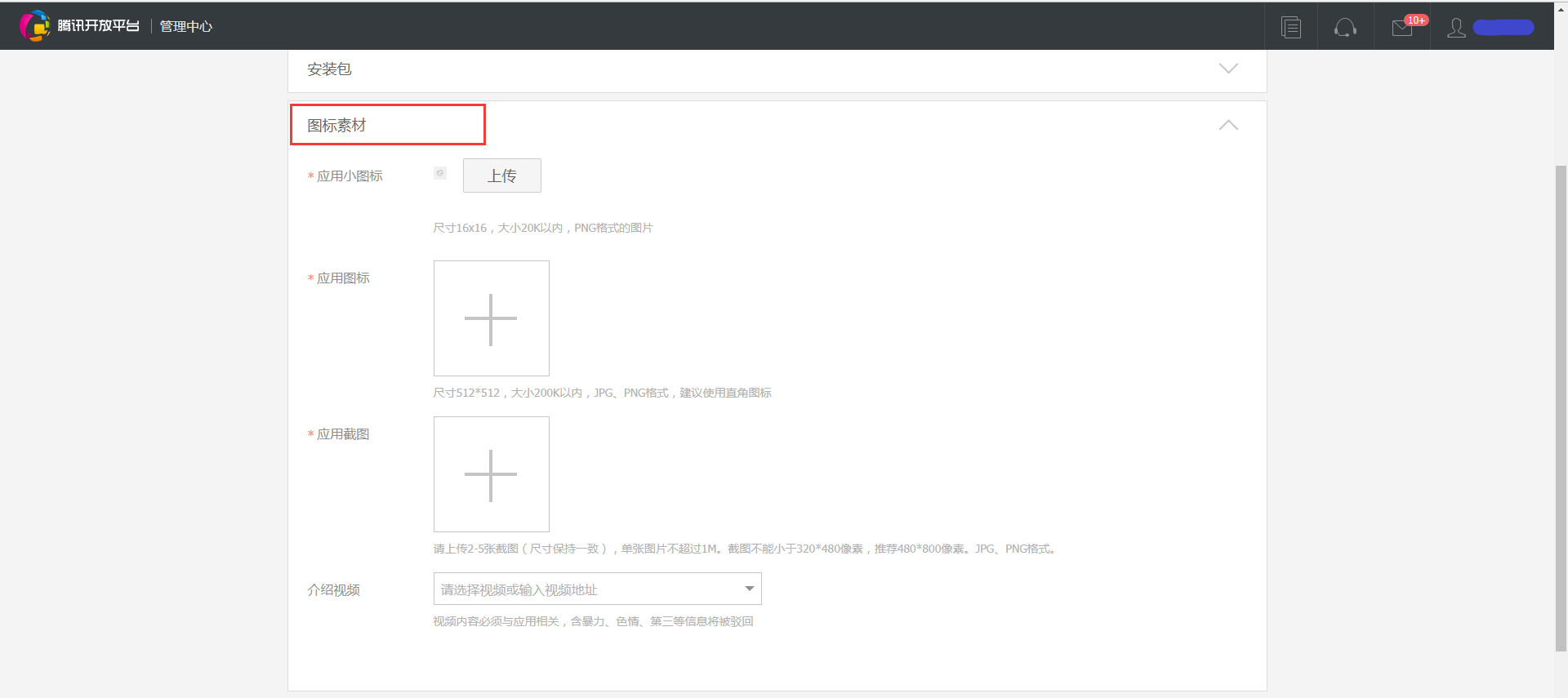 腾讯社区开放平台认证（腾讯开放平台认证流程及收益来源）
