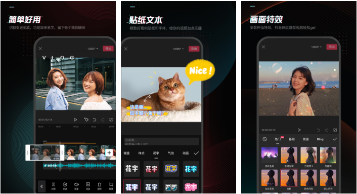 抖音视频怎么制作？手机制作剪辑视频的软件推荐