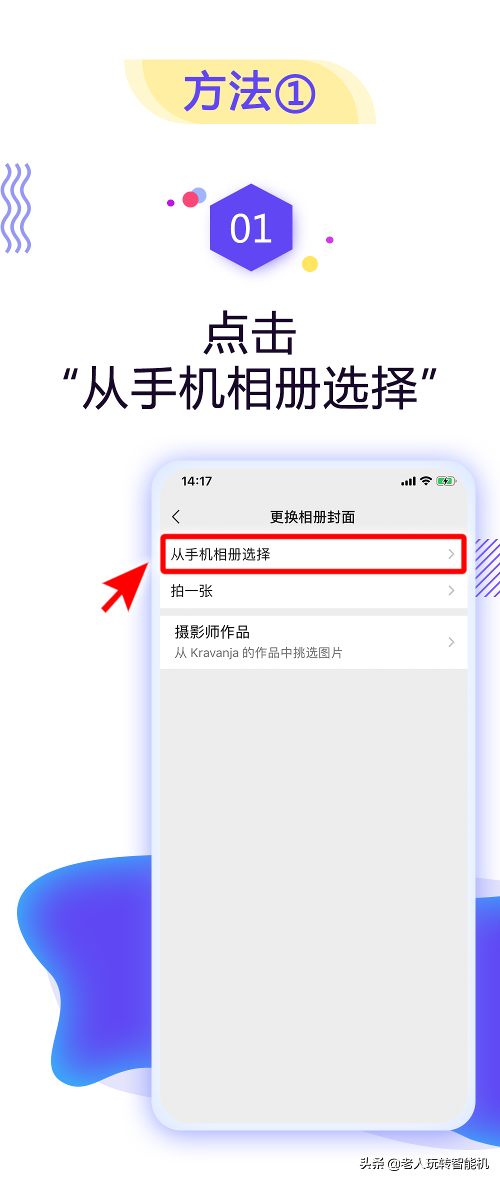 朋友圈封面无法展示是什么意思？不小心赞了朋友圈封面怎么取消?