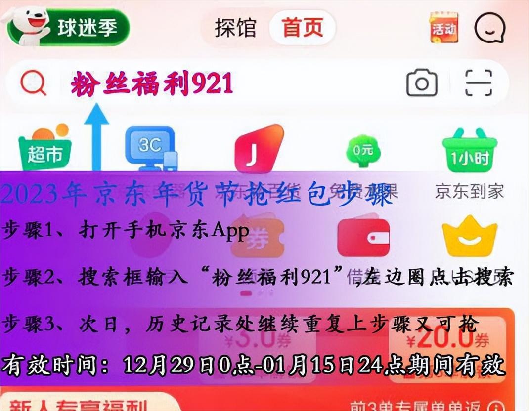 京东购物节是哪天？盘点2022京东购物优惠活动节日