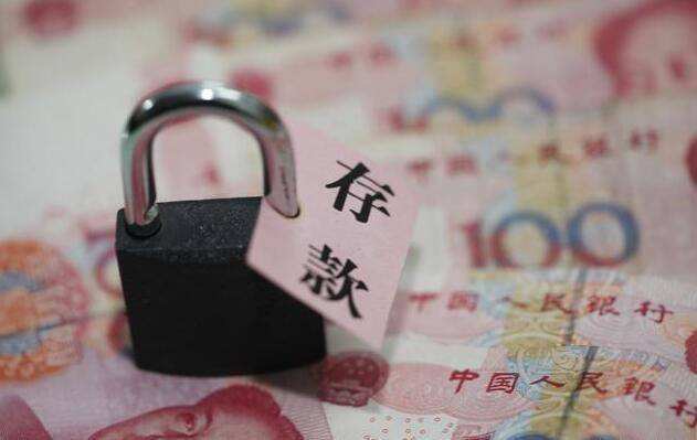 京东金融可靠吗？大家存过的京东金融的银行定期存款安全吗？
