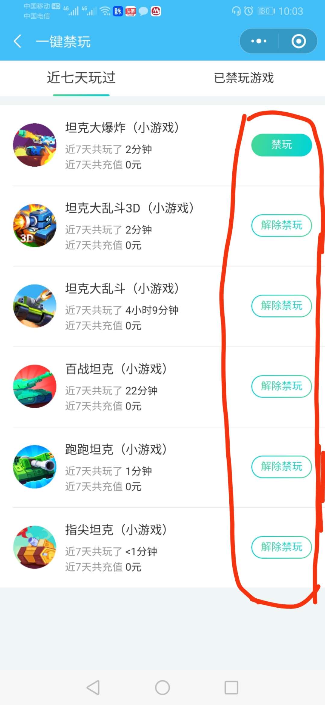 取消微信下拉小程序搜索功能（删除微信小程序搜索栏的方法步骤）