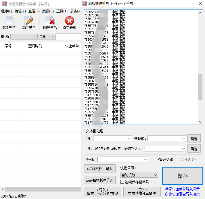 查物流订单号在哪里查？教你查询快递单号并保存物流信息的方法