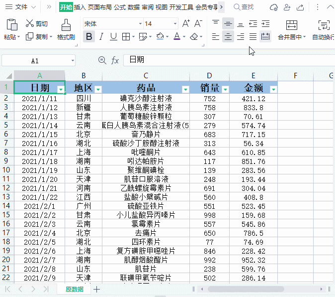 怎么做数据透视表？用Excel做数据透视表的行和列怎么确定？