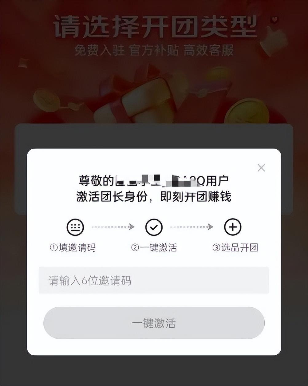 京东团购在哪里开团？解析京东开团红包领取教程