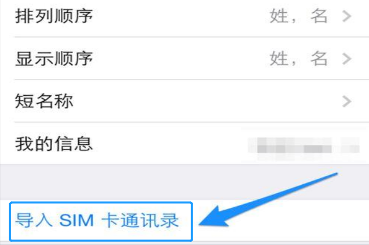 通讯录怎么导入新手机？教你用蓝牙导入通讯录到新手机的方法