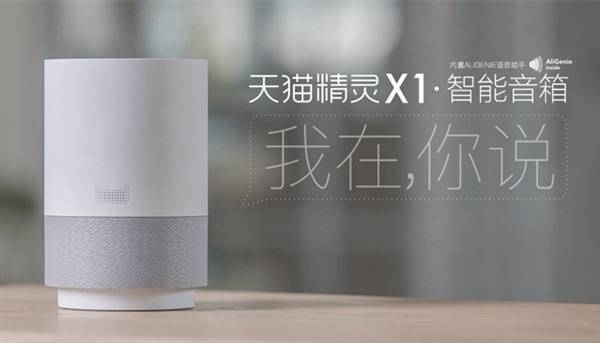 天猫精灵x1和方糖的区别是什么？天猫精灵各种型号的区别及功能用法
