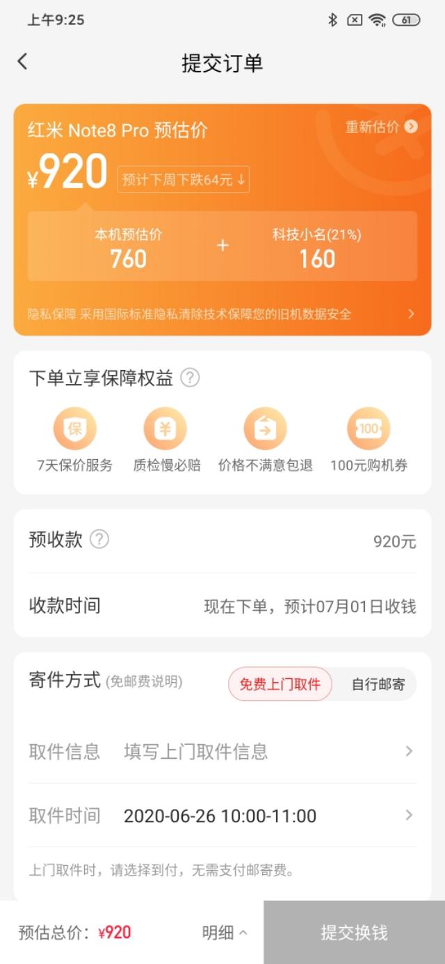 二手优品手机是什么意思？盘点二手手机回收平台需要具备的三点要素