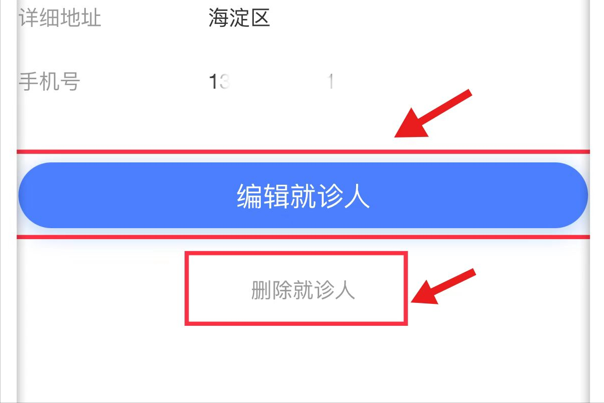 添加就诊人为什么添加不上？附添加就诊人和就诊卡具体的操作步骤